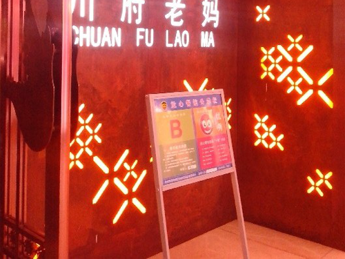 室内装修铁锈钢板