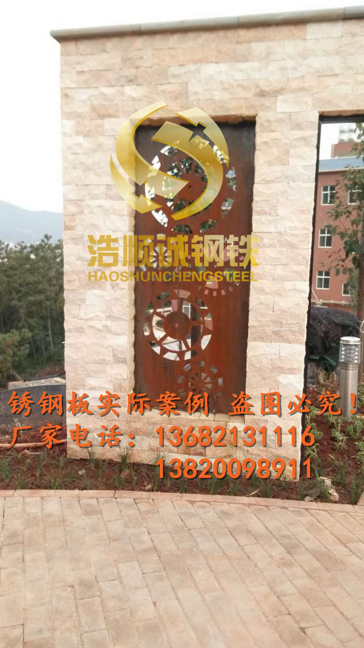 锈红钢板加工镂空生锈